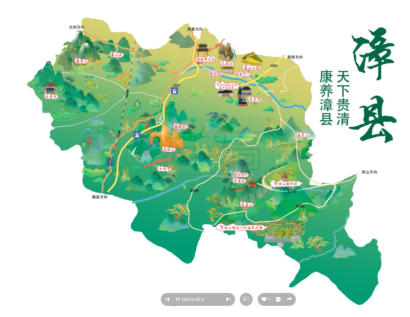 定兴漳县手绘地图